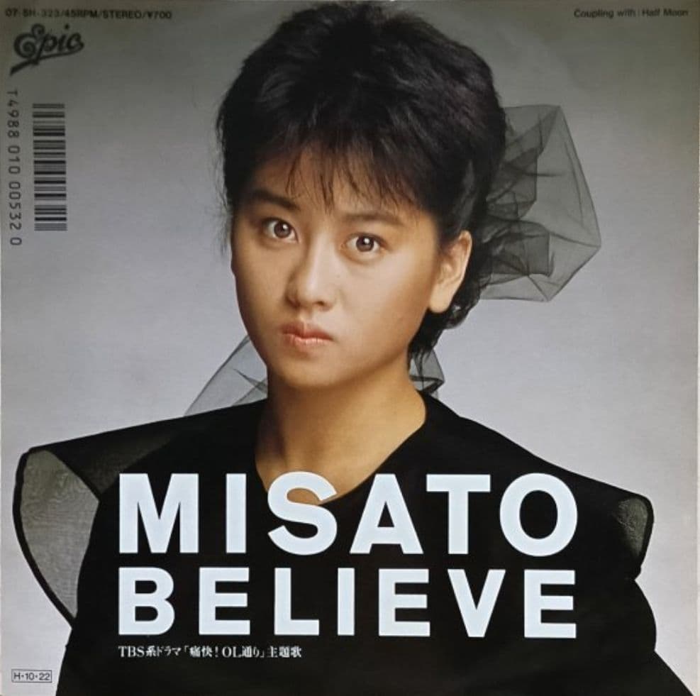 渡辺美里 My Revolution サインあり 他 販促あり