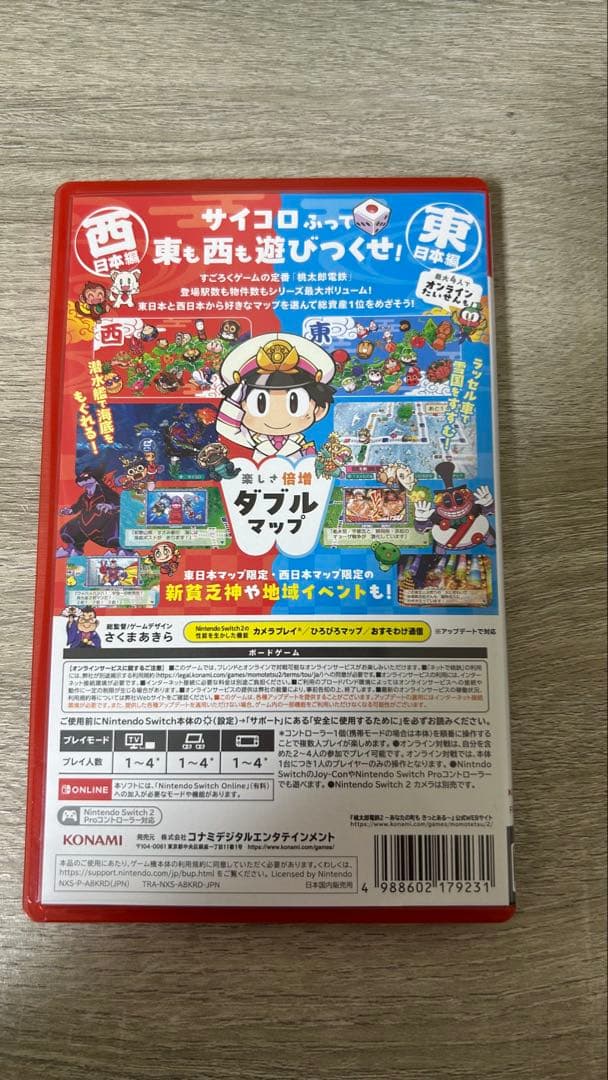 【美品】桃太郎電鉄2 早期特典付き　Switch2版