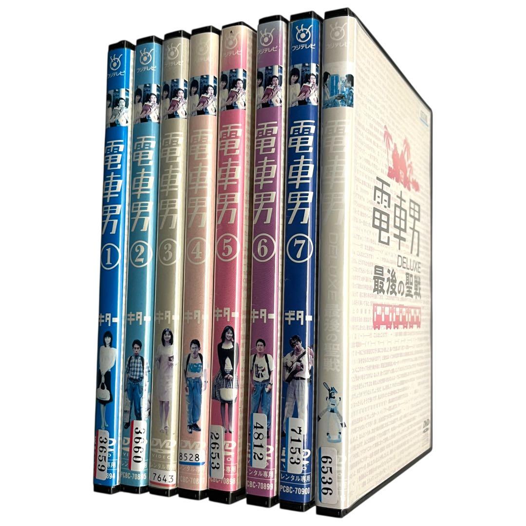 新品ケース DVD 「電車男」 伊東美咲 伊藤淳史 山田孝之 中谷美紀 全8巻☆