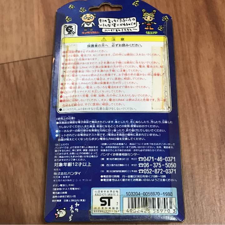 初代 たまごっち