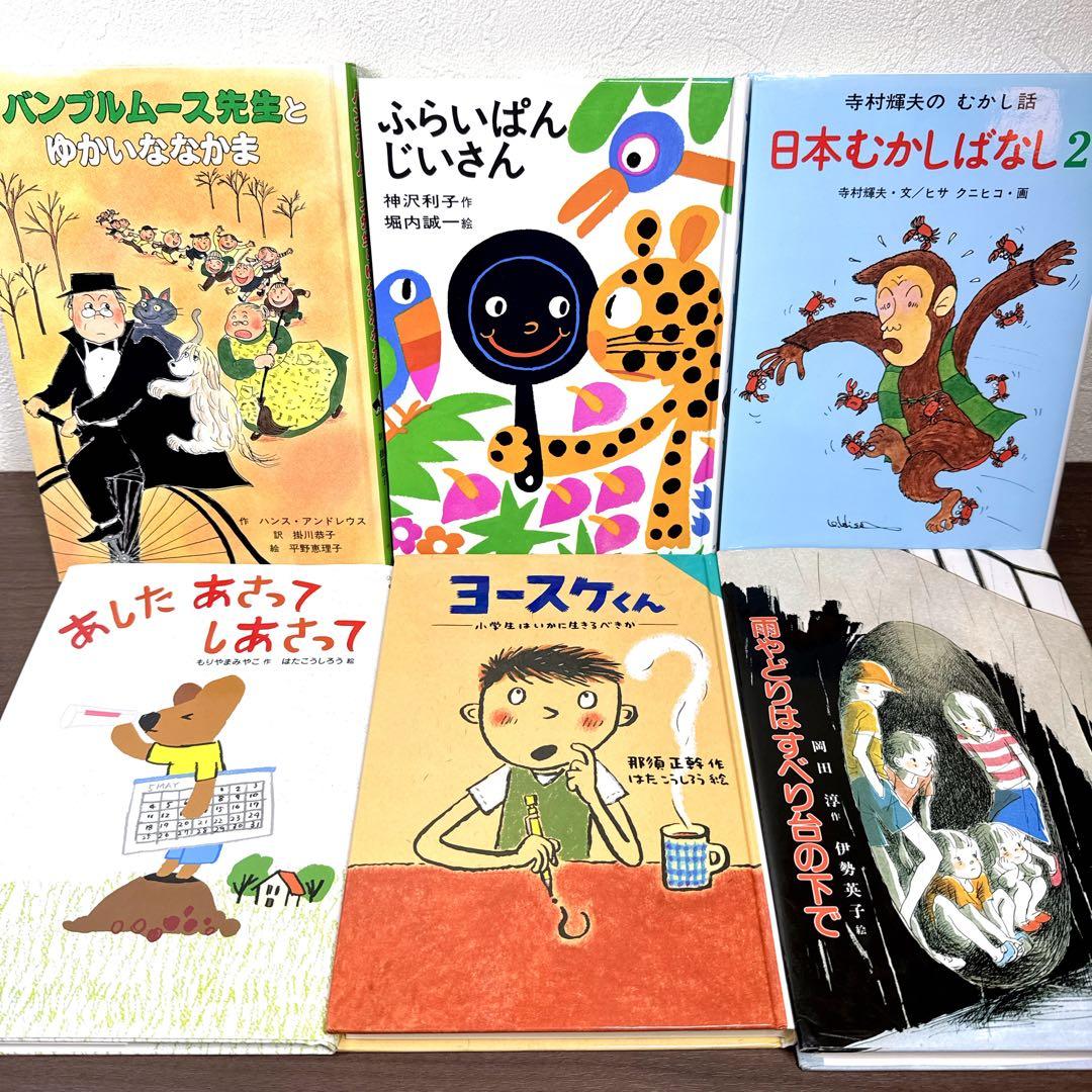 【低学年〜】厳選良書 40冊 課題図書・くもん推薦図書多数 まとめ売り