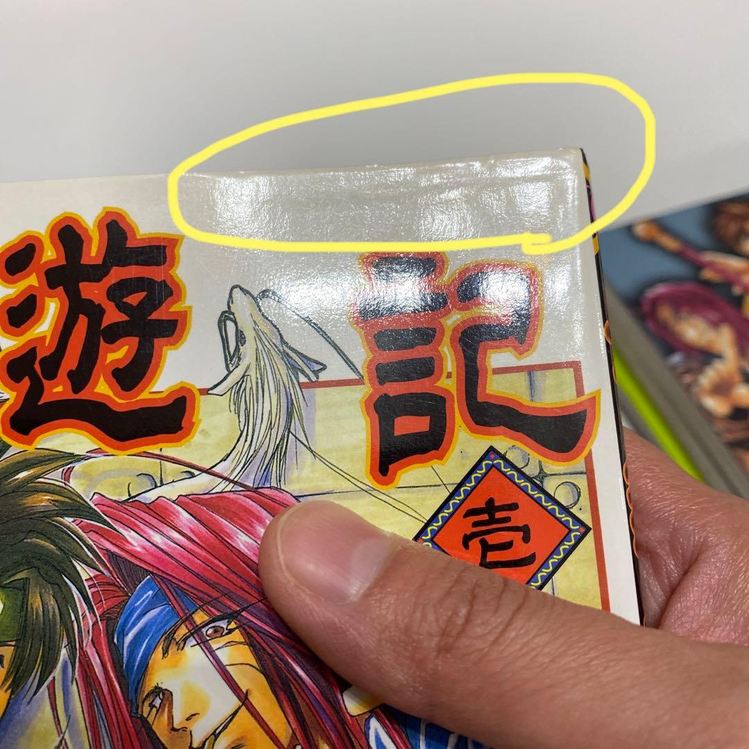 限定冊子多数【最遊記】コミックス等全25冊【峰倉かずや】