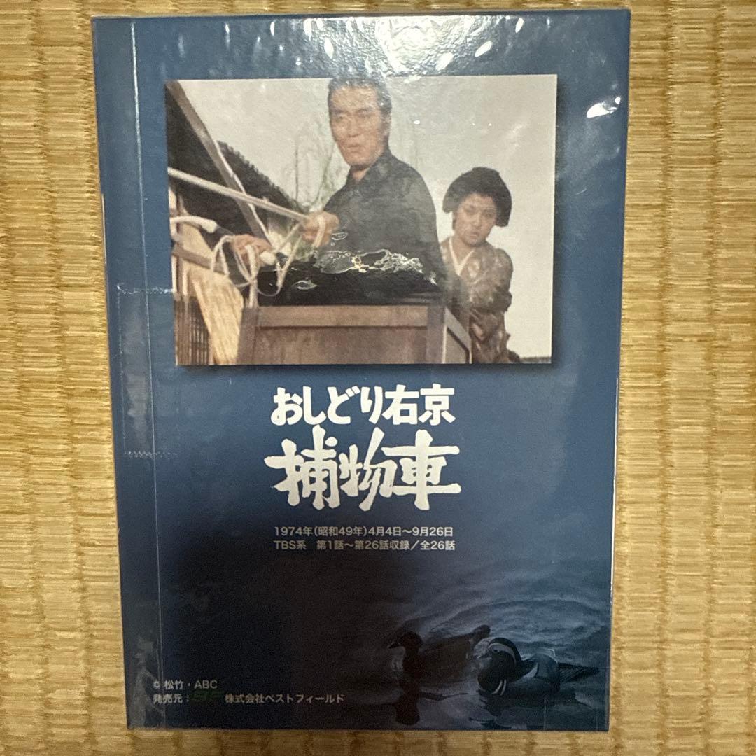 甦るヒーローライブラリー 第22集 おしどり右京捕物車 DVD-BOX デジタ…