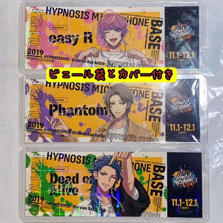 ヒプノシスマイク ヒプマイ 飴村乱数 帝統 BASE ステッカー 特典 缶バッジ