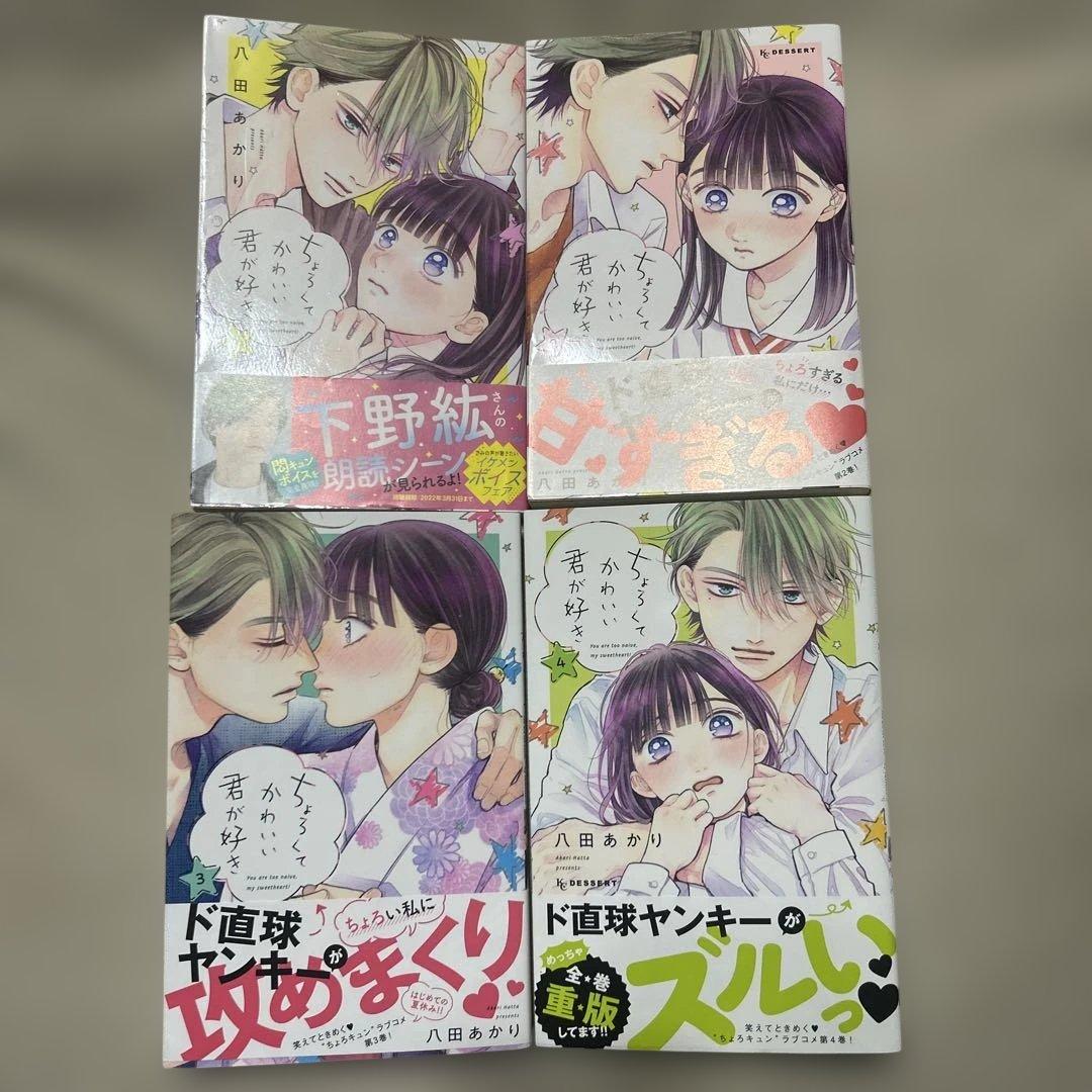 KCデザート少女漫画セット 22巻　まとめ売り