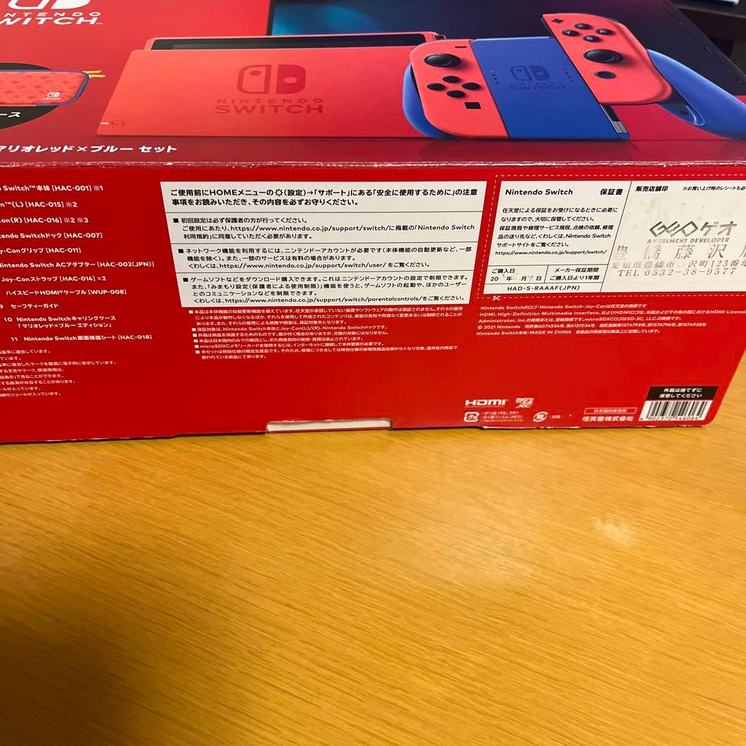 NintendoSwitch マリオレッド ブルー セット