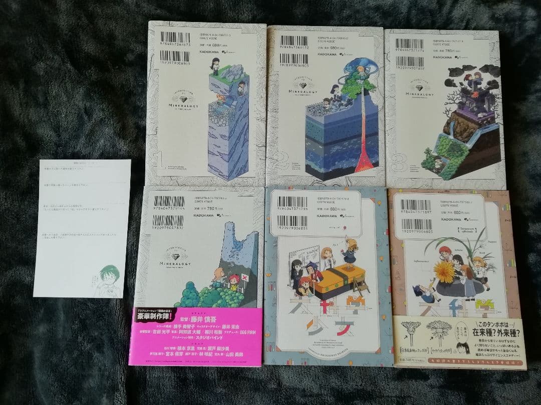 アンケート葉書付★瑠璃の宝石　1 2 3 5、大科学少女　全巻　上下　渋谷圭一郎