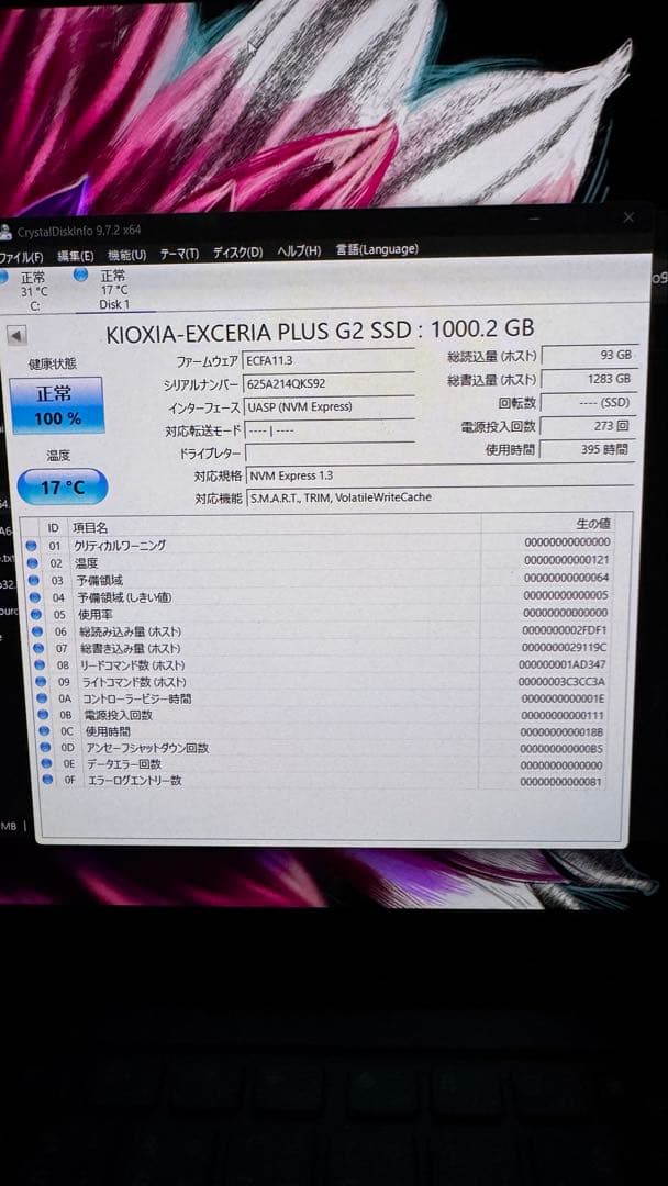 KIOXIA EXCERIA PLUS G2 1TB 4枚