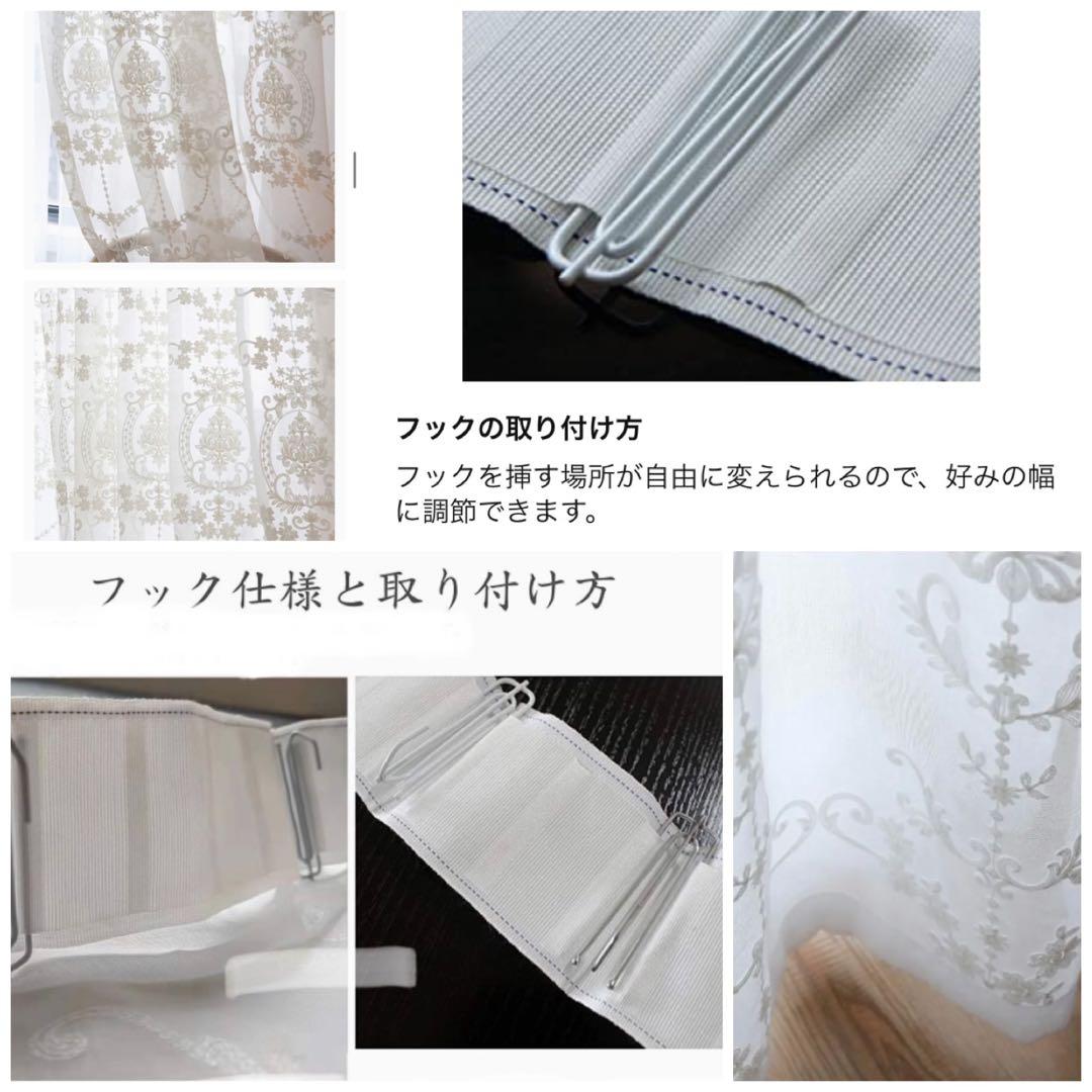 2番　ホワイト刺繍入り北欧風　刺繍が素敵なレースカーテン