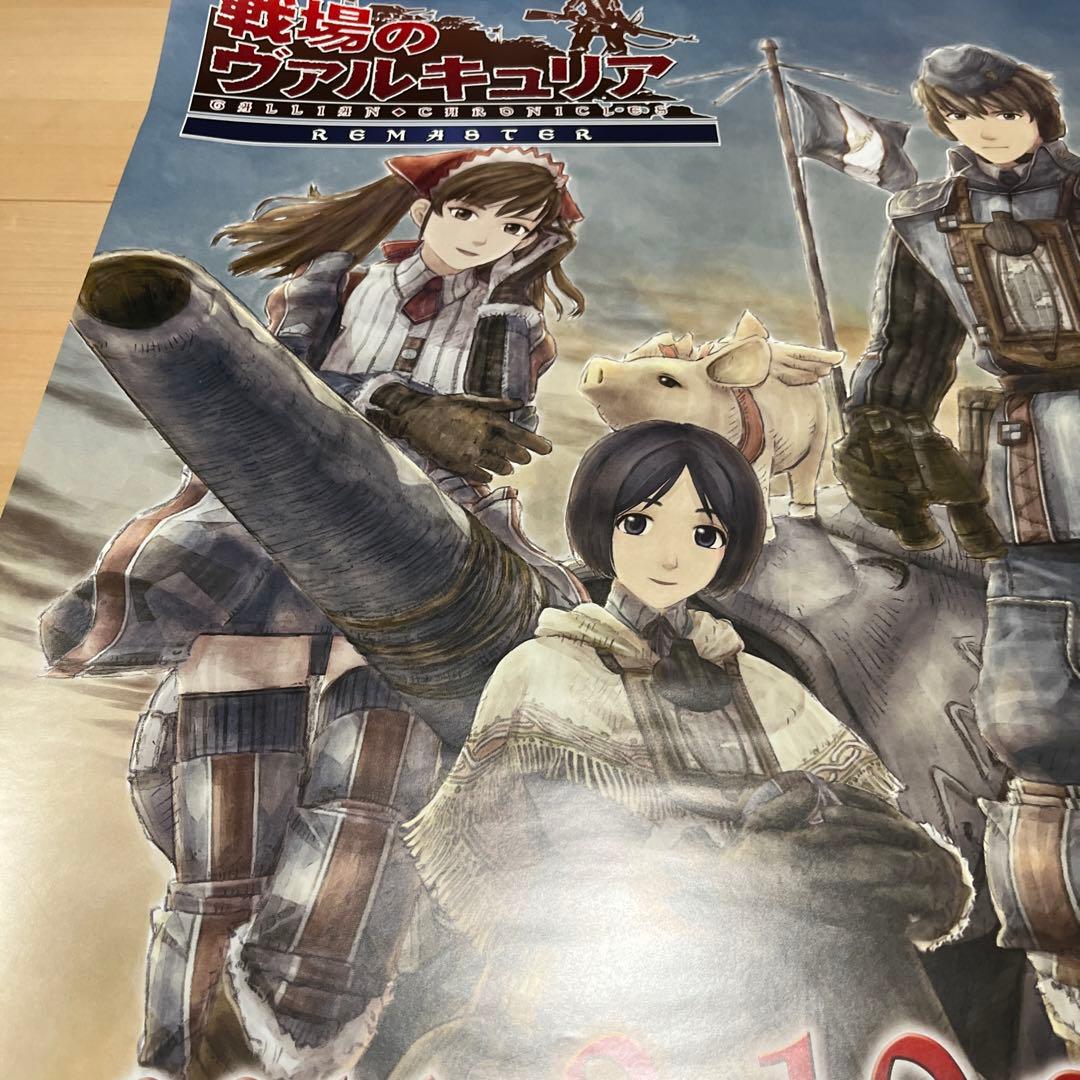 PS4 戦場のヴァルキュリア　非売品ゲームポスター