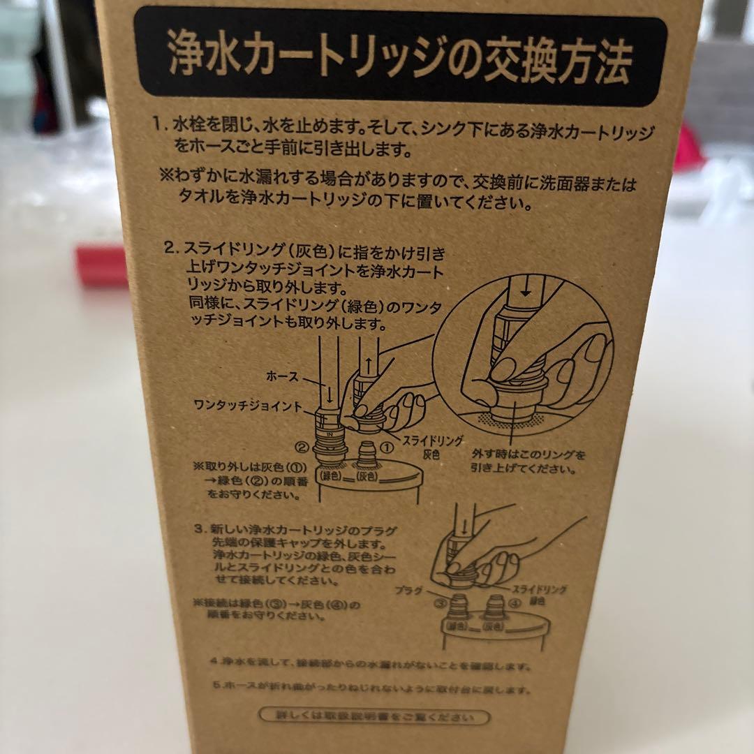パナソニック　NT012KA 浄水カートリッジ