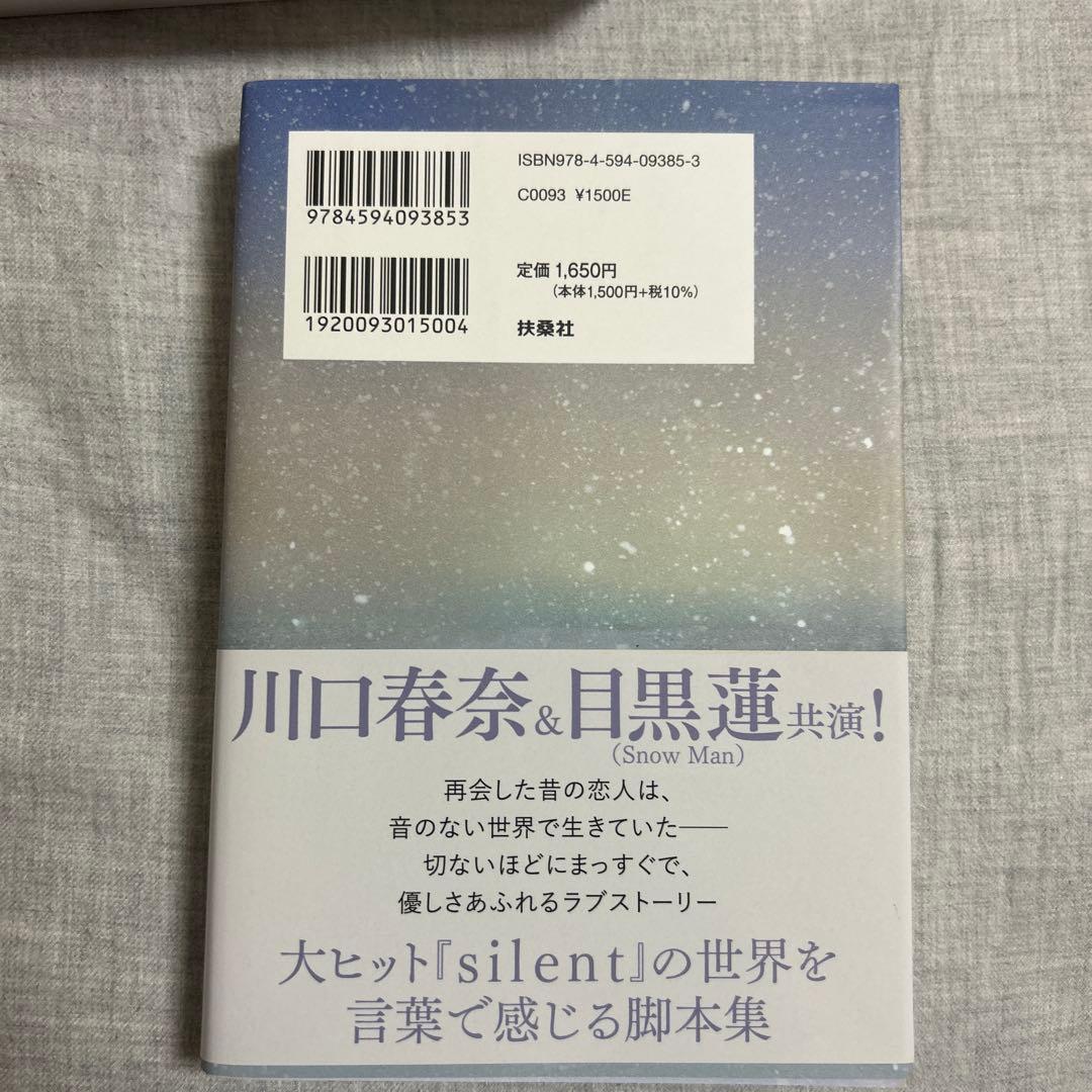 silent-ディレクターズカット版- Blu-ray BOX〈4枚組〉