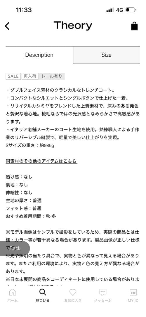 セオリー今期コート　新品未使用
