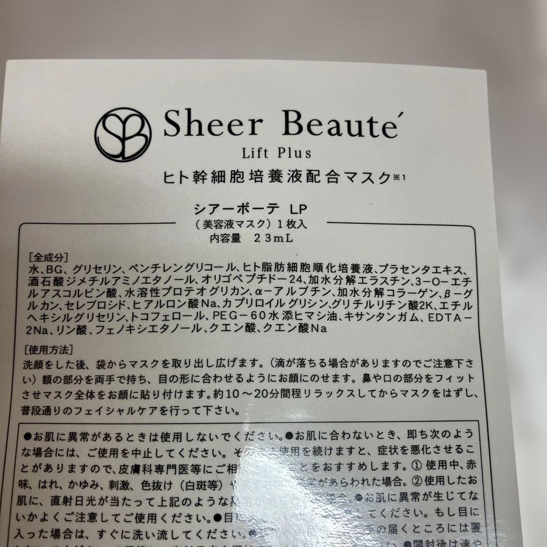 【Sr】　Sheer Beaute Lift Plus シートマスク 20枚