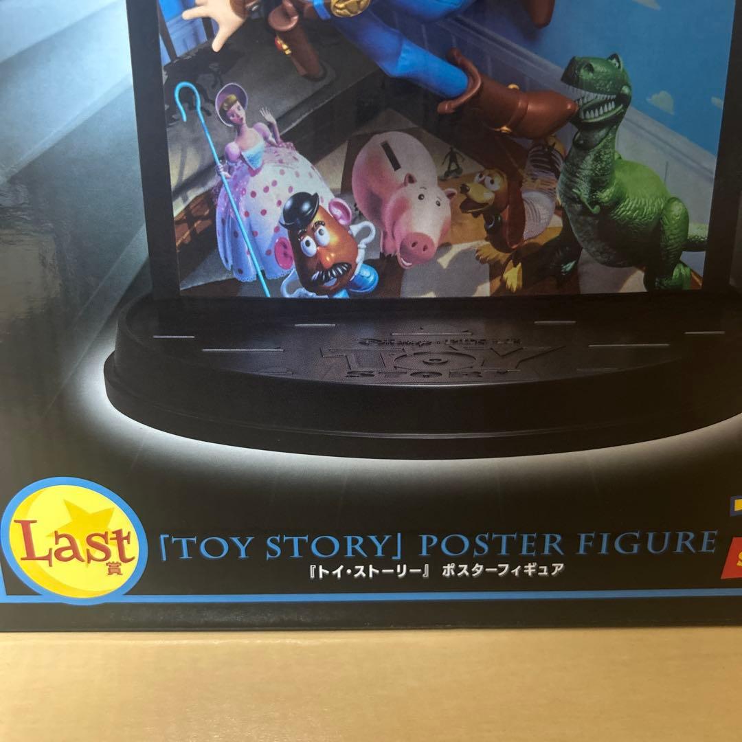 ピクサー ハッピーくじ ラストワン賞 トイストーリー ポスターフィギア