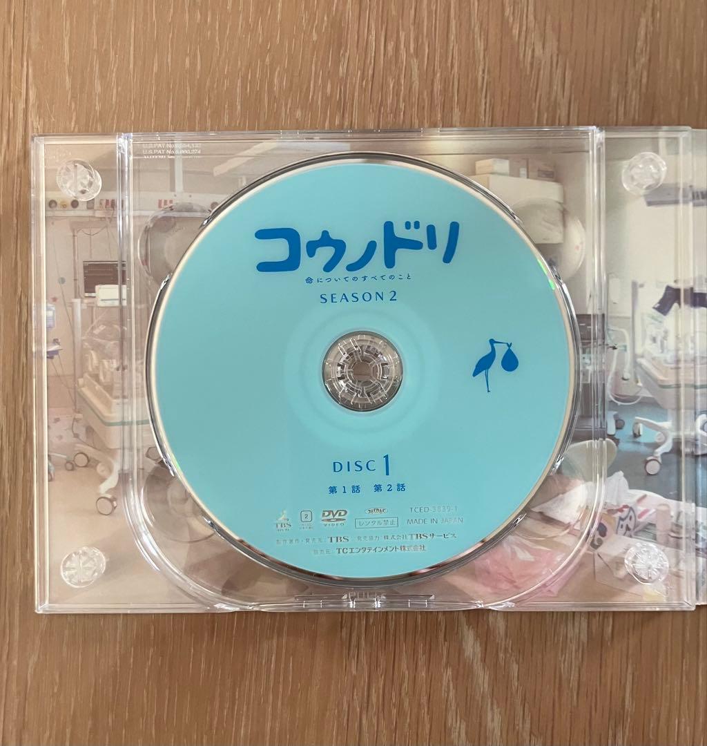 コウノドリ SEASON2 DVD BOX 国内正規品 ブックレット 帯有り