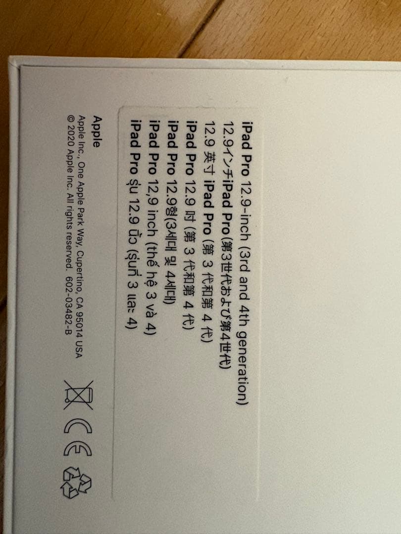 iPad Magic Keyboard（12.9インチ用）