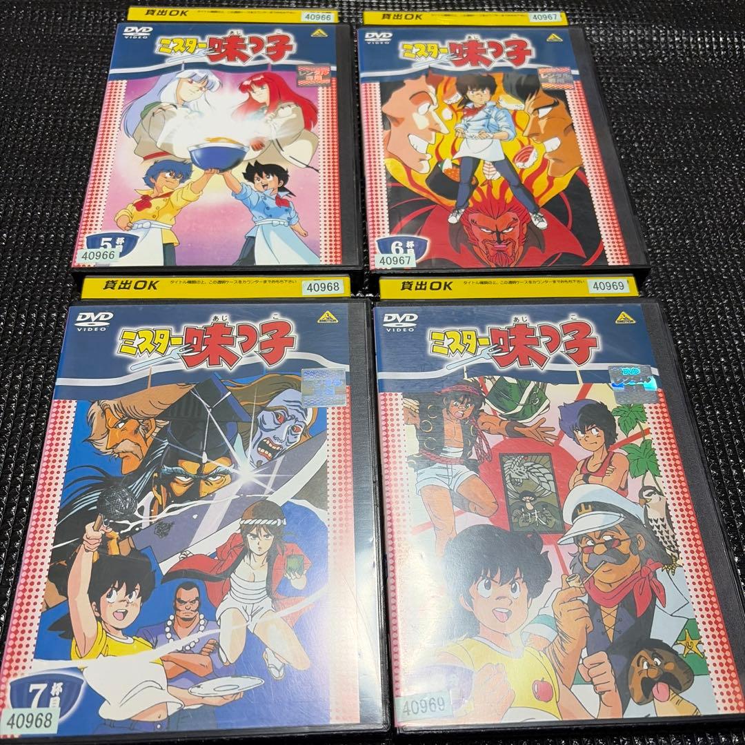 ミスター味っ子　DVD　全巻セット　1〜18巻