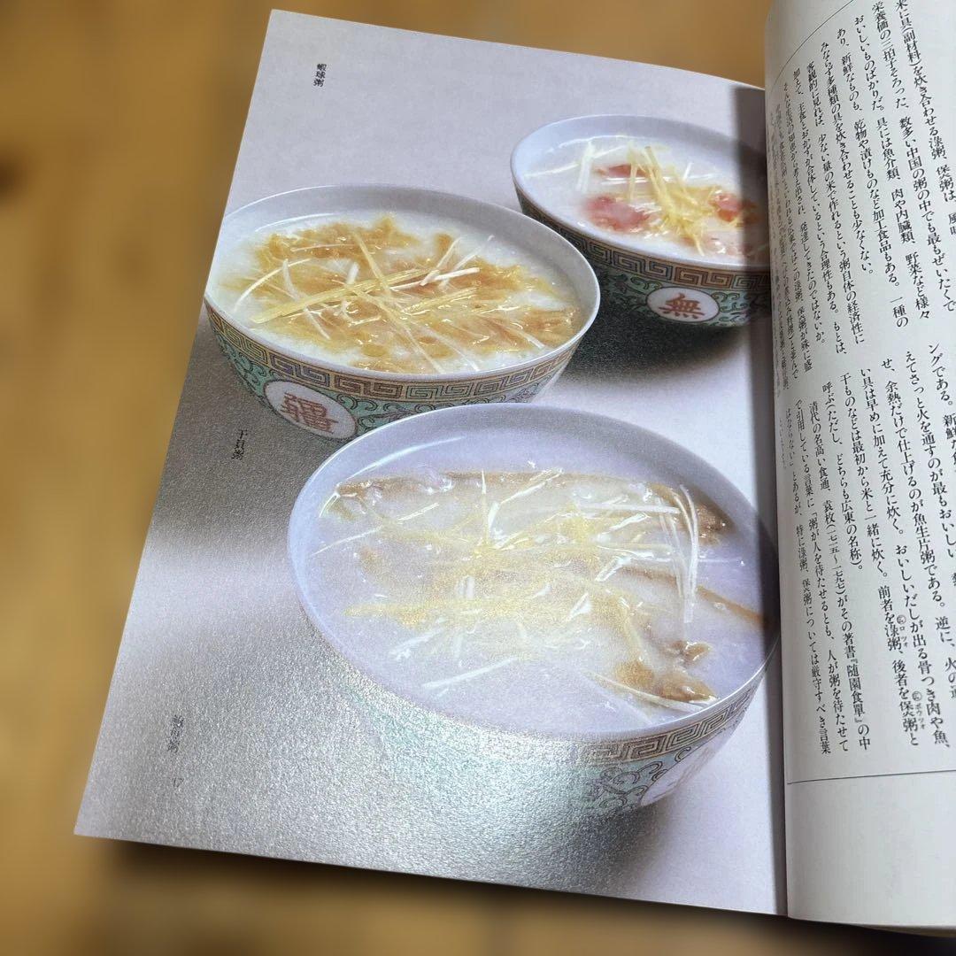 粥膳・点心・宴席菜膳・四川菜膳・広東料理・素材事典 7冊 中国料理技術選集