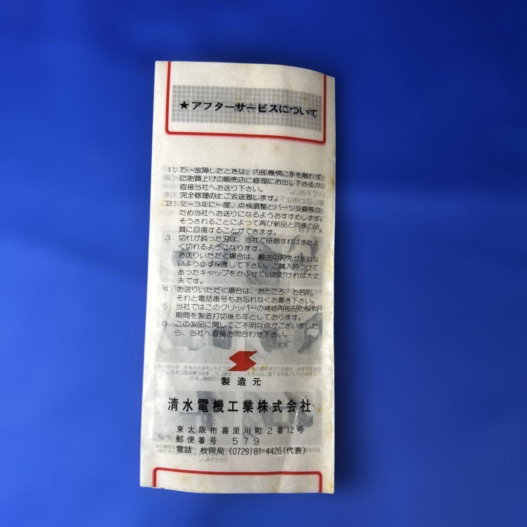 スピーディク バリカン　DC-7 ペット用　トリミングバリカン