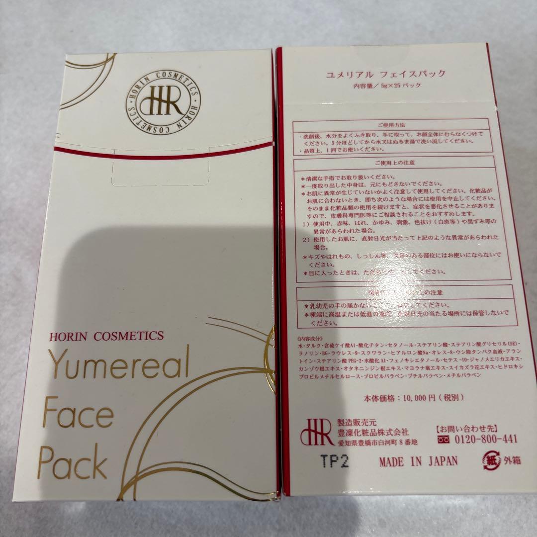 ほうりん化粧品　ユメリアル フェイスパック 2箱