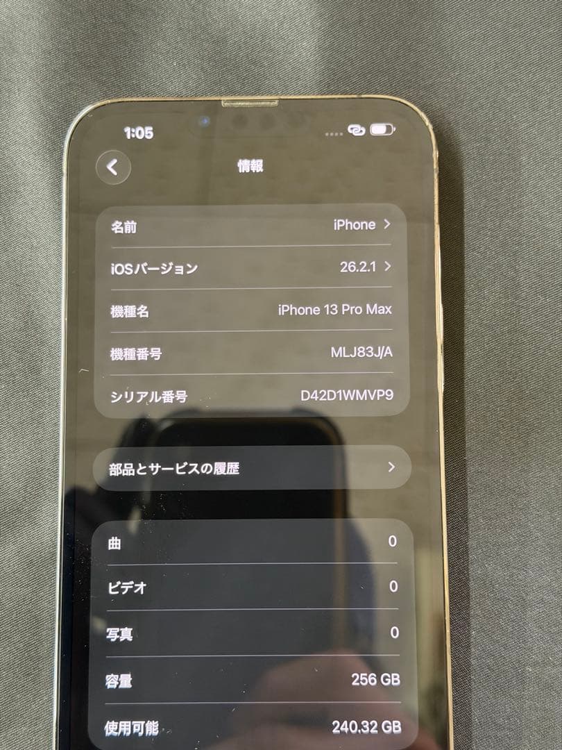 妖狐様　iphone13proMax 256GB SIMフリー　バッテリー新品