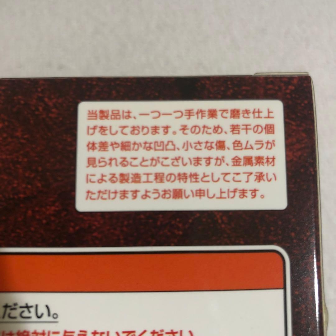メタリックモンスターズギャラリー　バラモスエビル