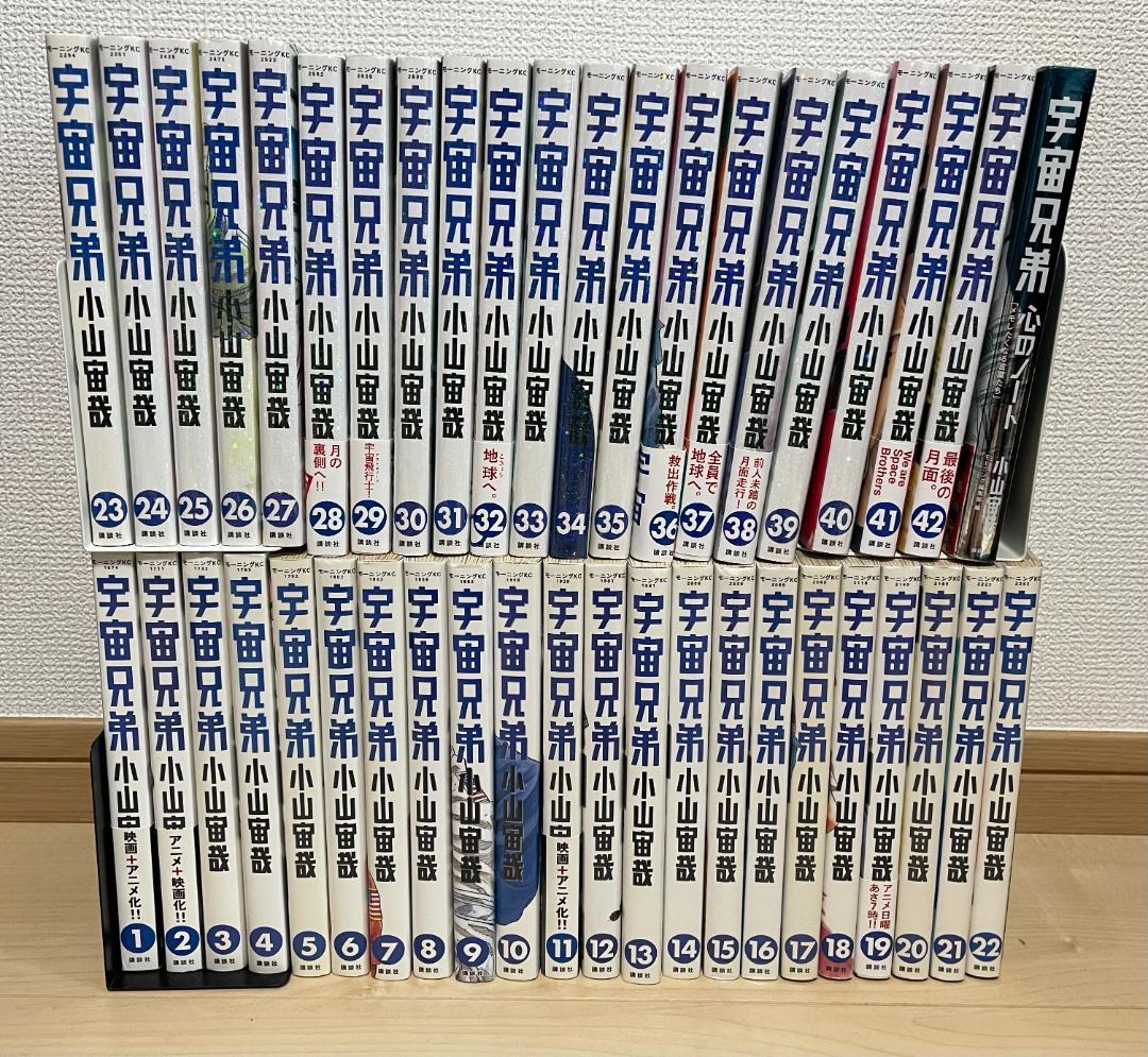 宇宙兄弟 1~42巻＋心のノートセット 小山宙哉