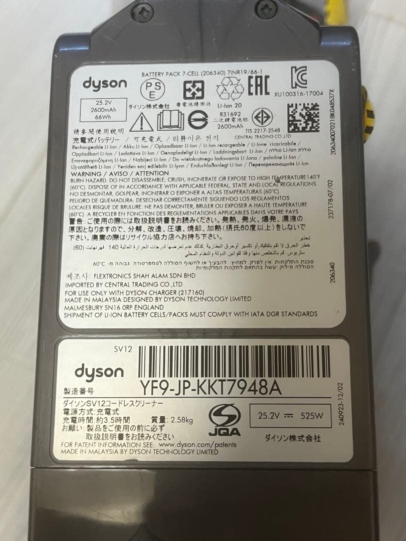dyson ダイソン V10 fluffy SV12