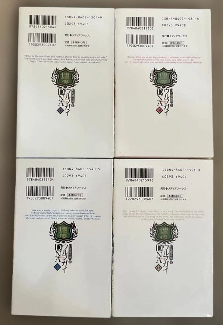 ボヘミアンガラス・ストリート 全9冊、ウルフガイDNA 全12冊　計21冊セット