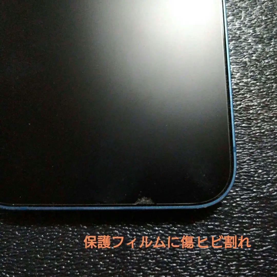 iPhone13 256GB 本体 ブルー SIMフリー