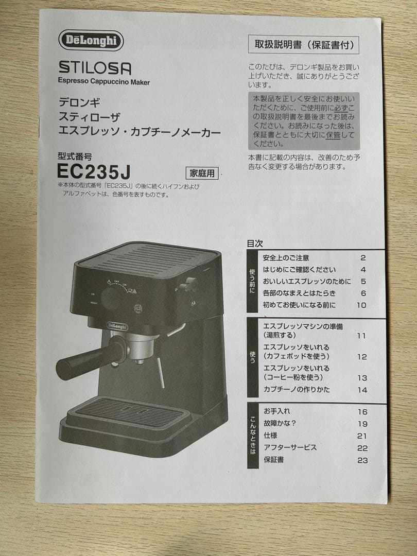 【美品】デロンギ　スティローザ　エスプレッソ・カプチーノメーカー