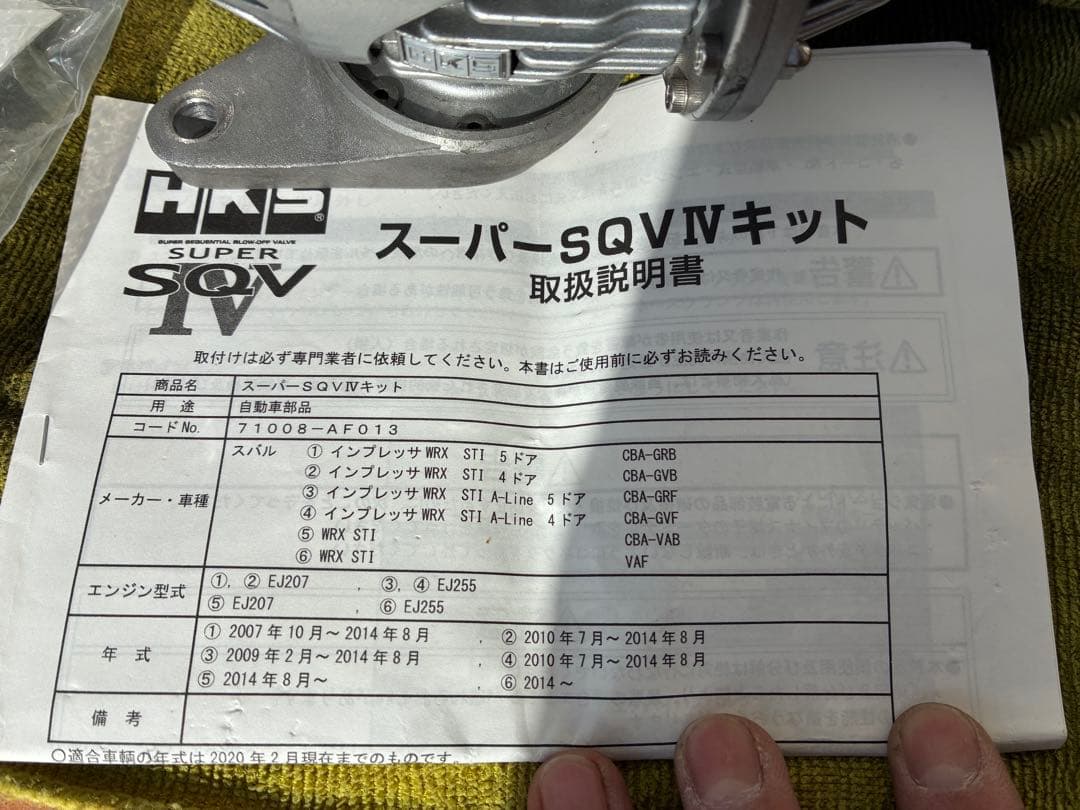 HKS 社外ブローオフバルブ GRB GRF GVB GVF VAB