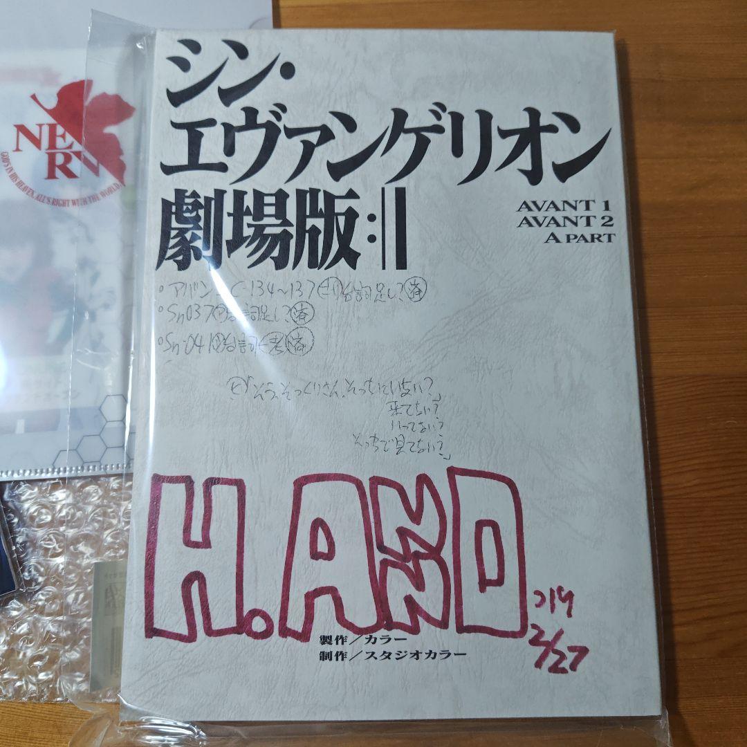 〚新品〛シン・エヴァンゲリオン劇場版 EVANGELION:3.0+1.11