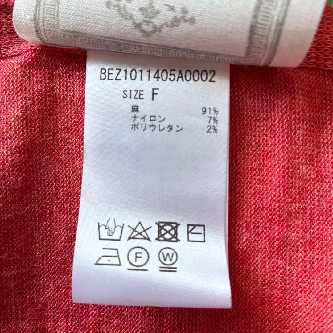 ビアズリー ヒラヒラカーディガン ニット オレンジ