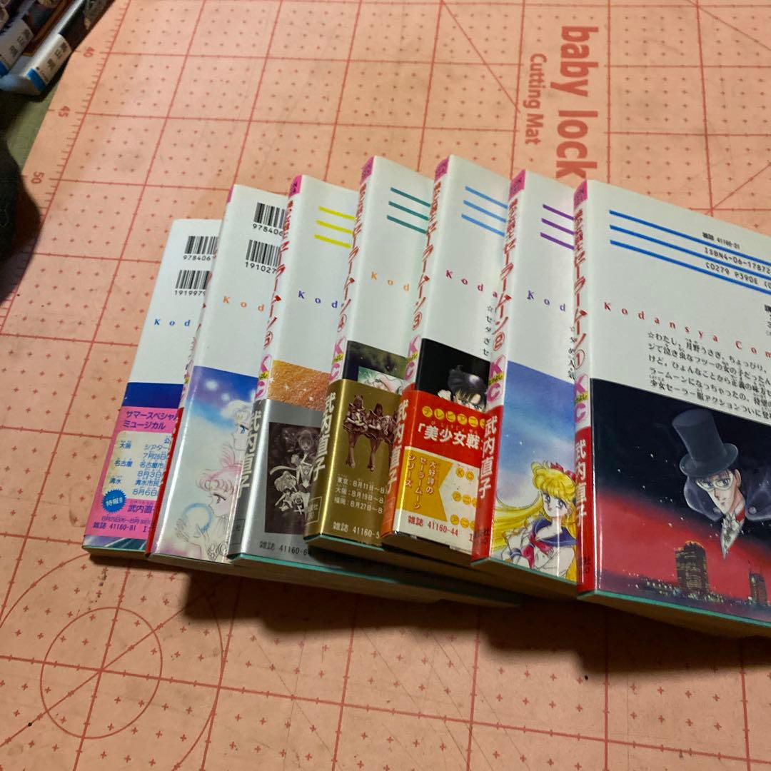 全8巻 セーラームーン帯付き全巻初版