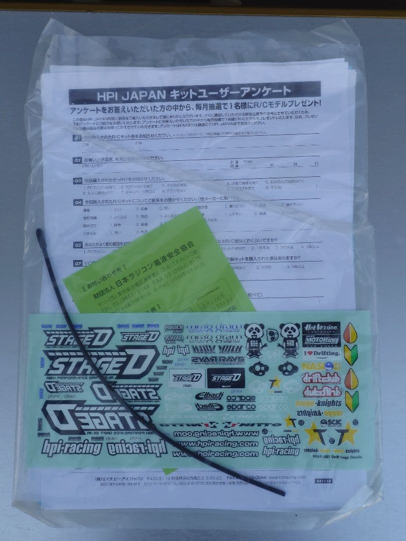 d*7様 HPI NITORO RS4 DRIFT　RTR エンジン ドリフト
