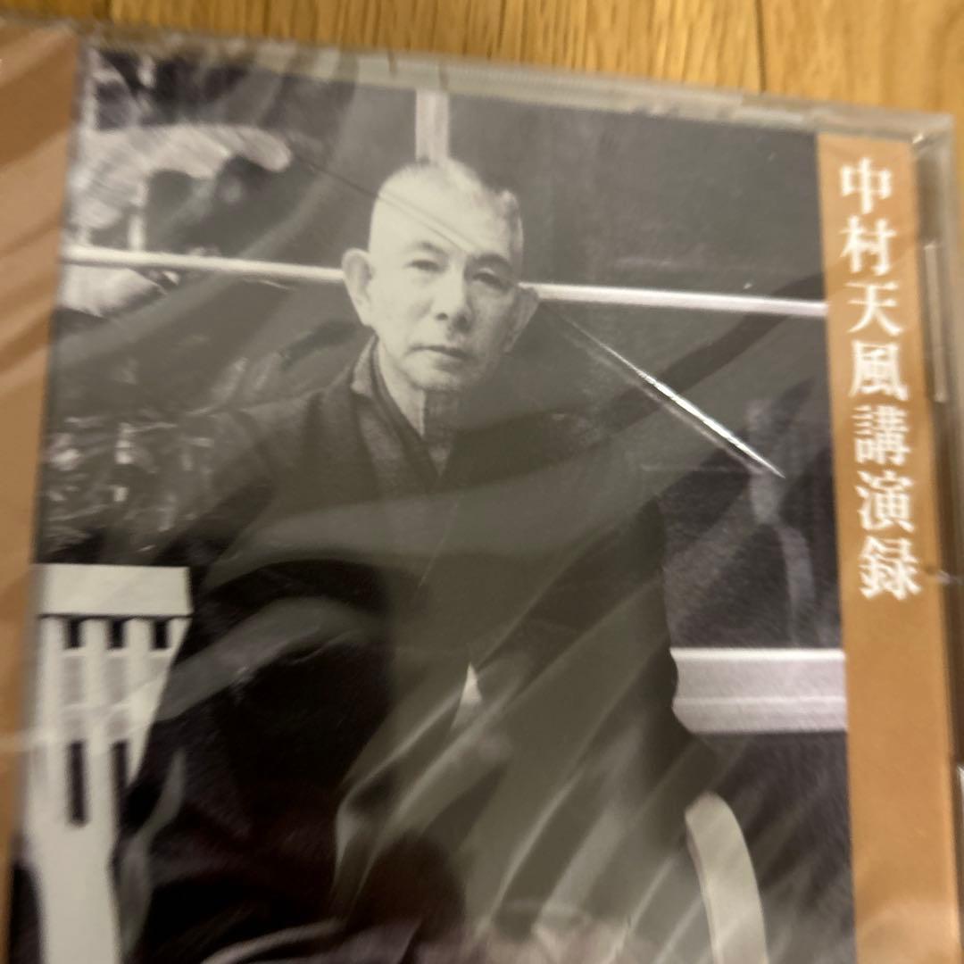 中村天風講演録　4枚セット