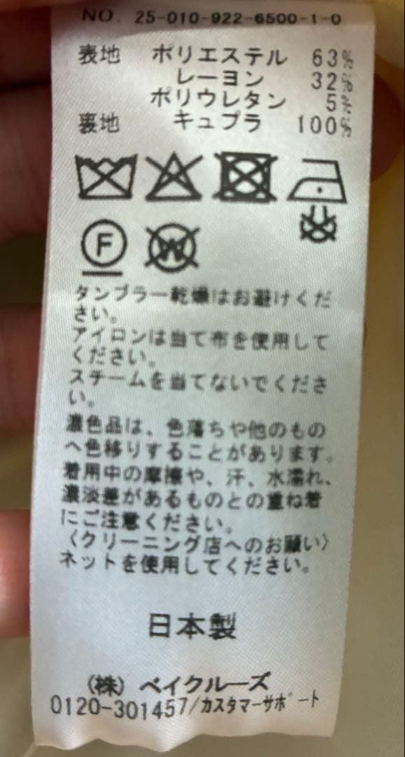 m.m.s.t　Plage Riam シェイプノーカラージャケット36