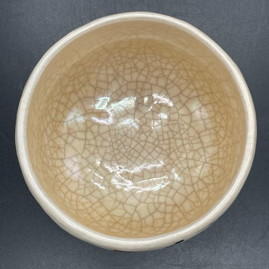 c365 楽焼　七世　川崎和楽　御題　茶碗　抹茶碗　共箱　茶道具