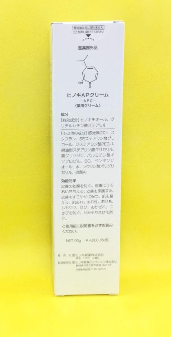 どらやき　APクリーム 90g『2個セット』
