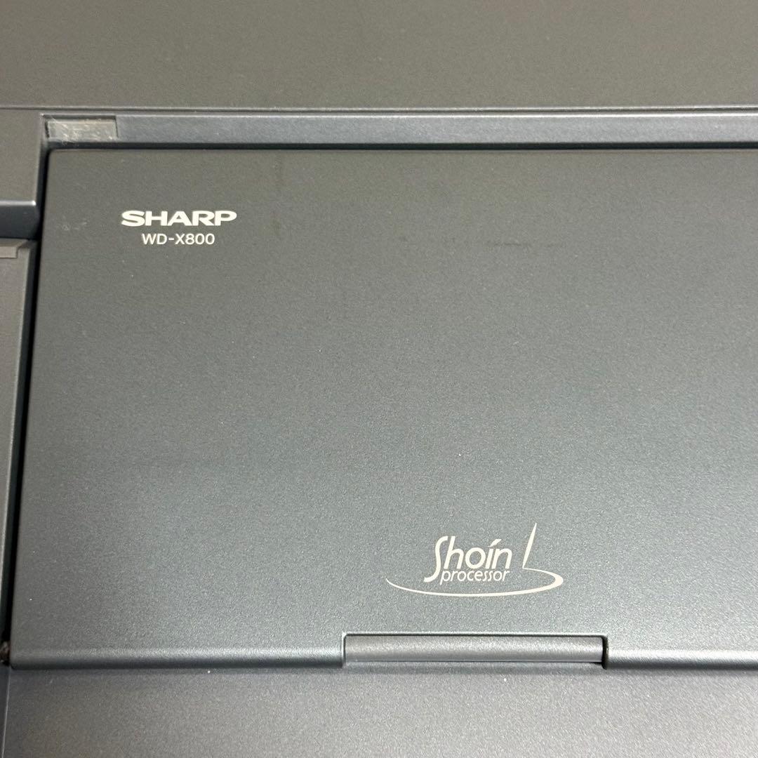 通電確認済み SHARP / シャープ ワープロ WD-X800 書院 付属アリ