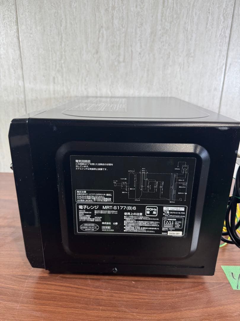 即日発送　美品　22年製 YAMAZEN 山善 電子レンジ MRT-S177