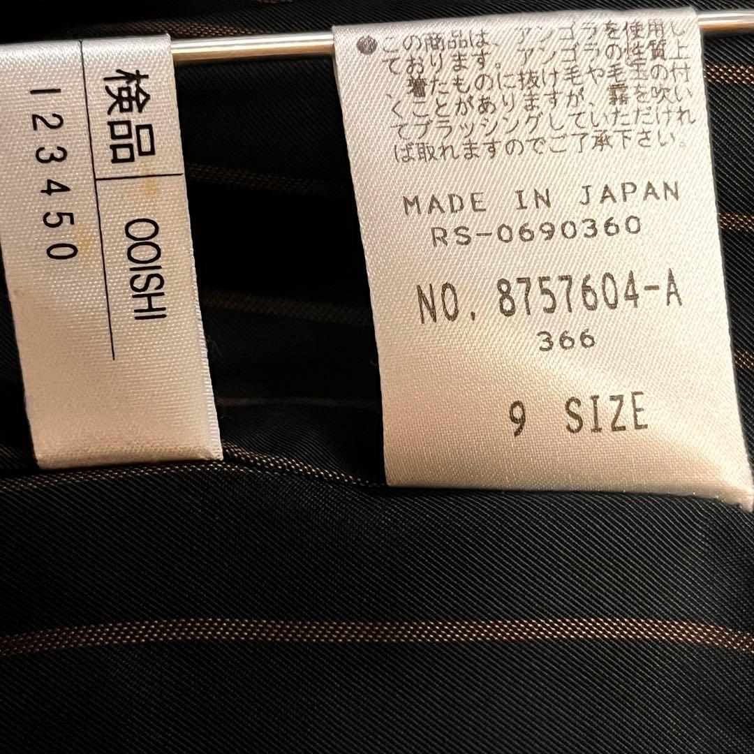 美品【レリアンLeilian】アンゴラ 混 ロングコート 焦げ茶 ブラウン