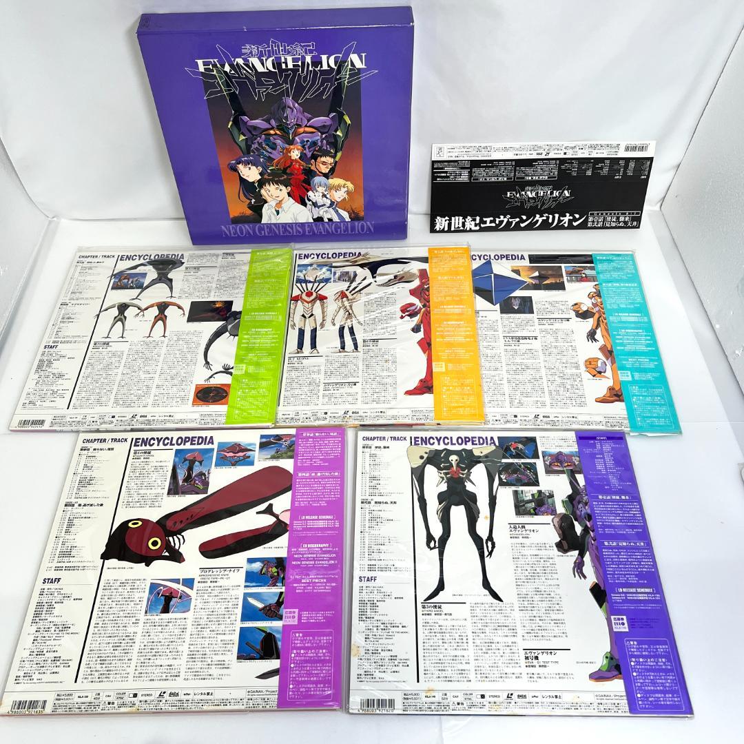 レーザーディスク、新世紀エヴァンゲリオン 3LD-BOX　1~12巻　限定版