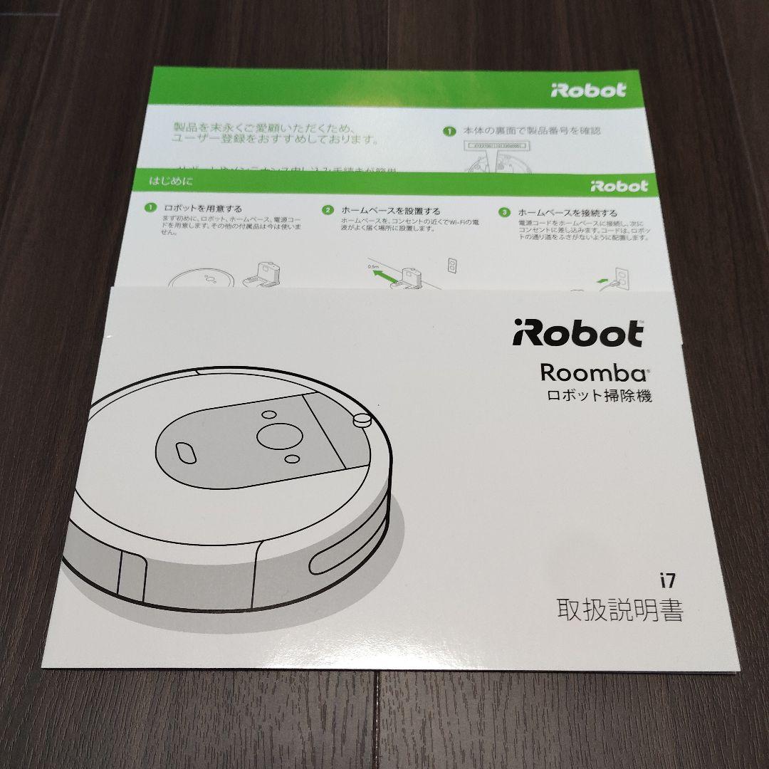 iRobot Roomba ルンバ i7 ロボット掃除機 本体