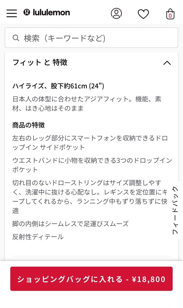 ルルレモン Fast and Free 24インチ タイツ