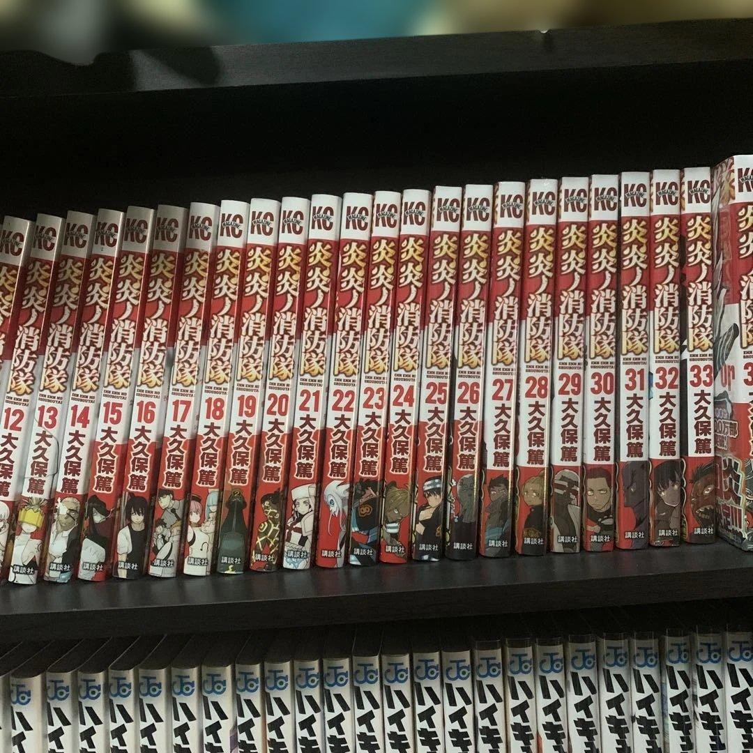 炎炎ノ消防隊 全巻初版