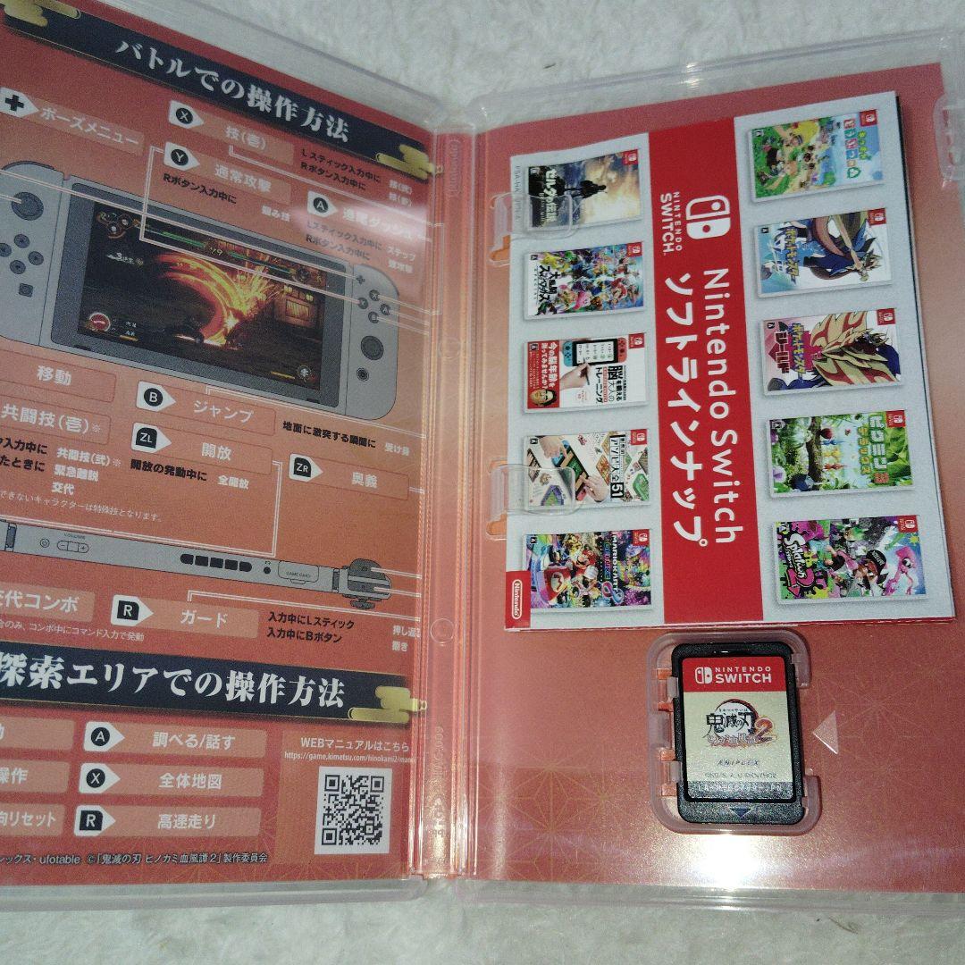 鬼滅の刃 ヒノカミ血風譚 2 (Nintendo Switch)