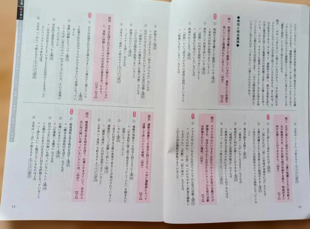 【非売品】中学三年生 早稲アカ Tクラス 塾専用教材 3冊セット 国語
